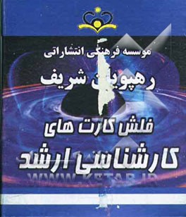 تاریخ اسلام  (الهیات