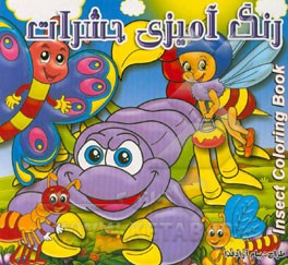 رنگ‌آمیزی حشرات