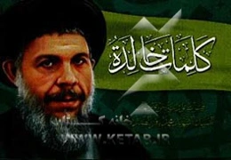 کلمات خالده