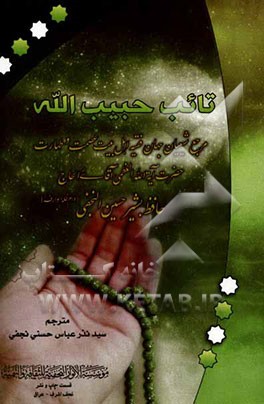 تائب حبیب‌الله