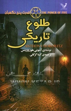 طلوع تاریکی