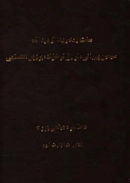 سنت و مدرنیته از دیدگاه سیمین بهبهانی، فروغ فرخزاد، پروین اعتصامی