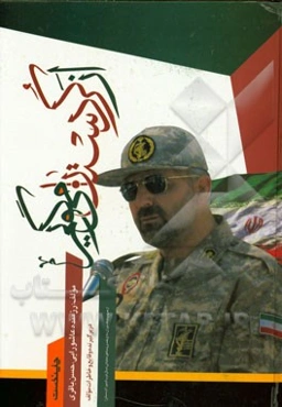 از کردستان می‌گویم