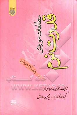 مطالعات موردی قدرت نرم