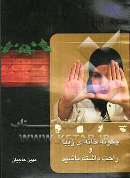 دکوراسیون منزل