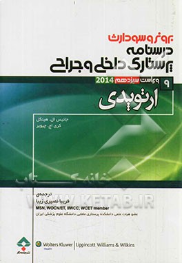 ارتوپدی