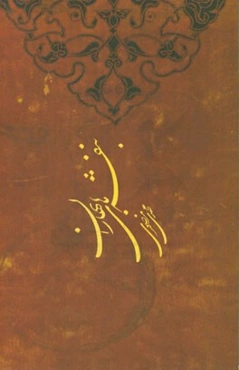 بنفشه‌های بهاران