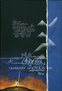 پرسش‌های 4گزینه‌ای طبقه‌بندی شده ریاضیات گسسته پیش‌دانشگاهی