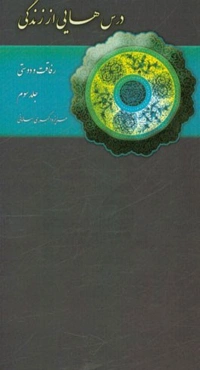 رفاقت و دوستی