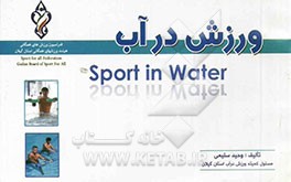 هیئت ورزش‌های همگانی استان گیلان