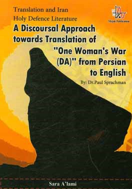 A discoursal approach towards translation of "one woman's war (DA)"