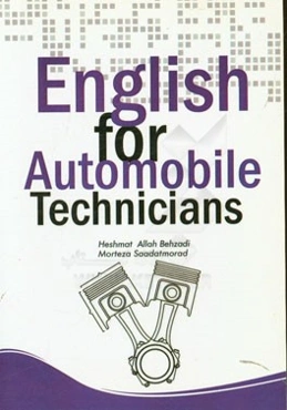 انگلیسی برای خودرویی‌ها