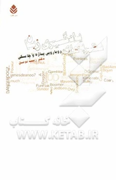 نظریه‌های یادگیری زبان: رویارویی پیاژه و چامسکی