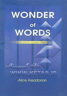 Wonder of words: a textbook for undergraduate students majoring in English