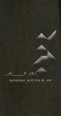 زیارت عاشورا و دعای بعد از زیارت: به همراه بررسی سند، متن و نسخه‌های زیارت (گزیده‌ای از کتاب "میزان تشیع" اثر آیت‌الله عندلیب‌همدانی)