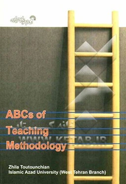 ABCs of teaching methodology
