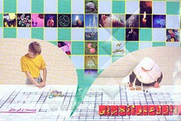 پازل علوم تجربی اول راهنمایی