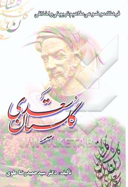 بخوان و بنویس: متن‌های روان‌خوانی و دیکته: کمک‌آموزشی فارسی اول ابتدایی (جدید التالیف