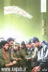 حکایت فرزندان فاطمه (2)