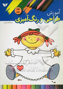 آموزش طراحی و رنگ‌آمیزی