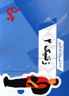 1008 جی‌برگ یادگیری ژنتیک 2