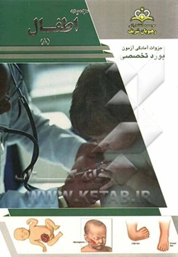 مجموعه اطفال مرجع 93