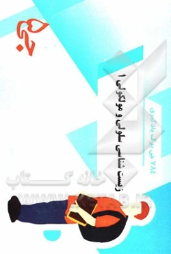 784 جی‌برگ یادگیری زیست‌شناسی سلولی و مولکولی 1