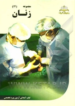 مجموعه زنان مرجع 94