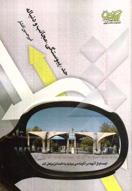 حد، پیوستگی، مجانب، دنباله