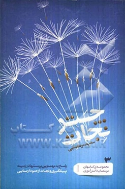 چتر نجات: پاسخ به مهمترین پرسشها در زمینه پیشگیری و نجات از خودارضایی