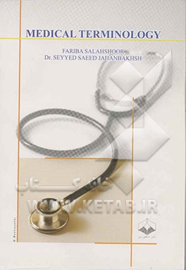 Medical Terminology: a text book: for the use of anesthesia students