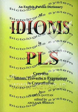 فرهنگ انگلیسی - فارسی اصطلاحات در سیستم منطق تصویری