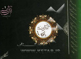 جادوی تحریر شکسته 1: همراه با لوح فشرده