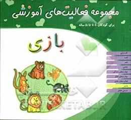 بازی