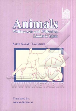 Animals welfare acts and utilization limits in Islam