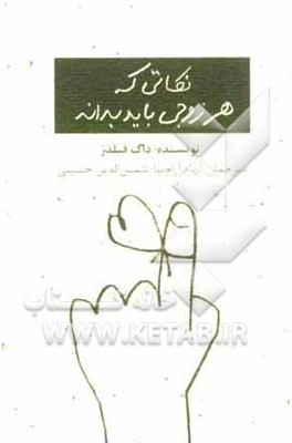 نکاتی که هر زوجی باید بداند