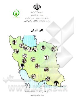 فلور ایران: تیره زغال اخته (Cornaceae)