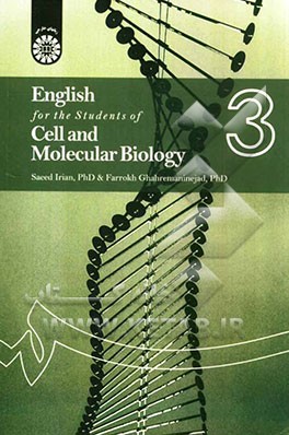 English for the students of cell an molecular biology