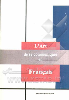 L'Art de se communiquer en Francais