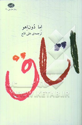 اتاق