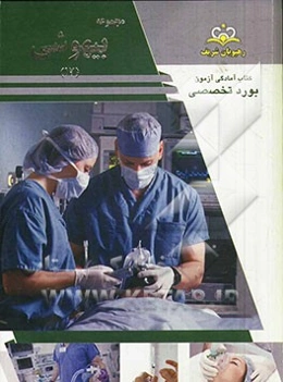 مجموعه بیهوشی مرجع 93