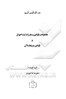 مهندسی فرآیندهای زیستی: مفاهیم بنیادی