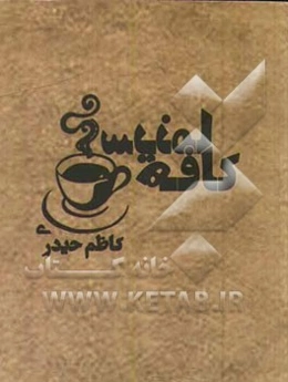 کافه سینما