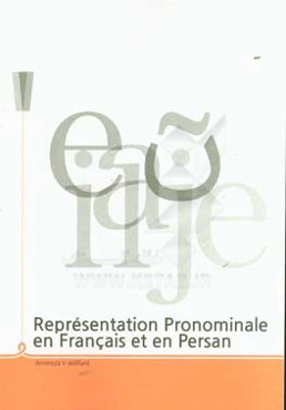 بازنمود ضميري در زبان فرانسوي و زبان فارسي = Representation pronominale en Francais et en Persan