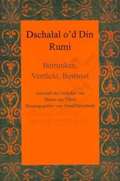 جلال‌الدین رومی مست، دیوانه، هشیار: گزیده اشعار شمس تبریزی به زبان آلمانی و فارسی