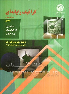 گرافیک رایانه‌ای