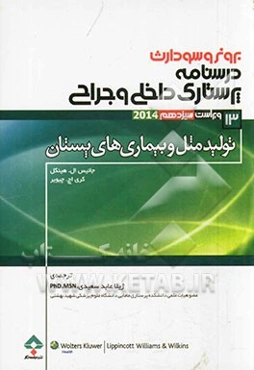تولیدمثل و بیماری‌های پستان