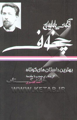 بهترین داستان‌های کوتاه