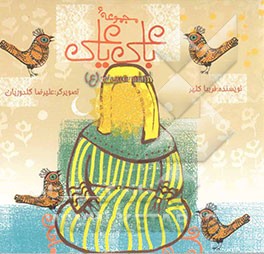 امام حسن مجتبی (ع