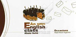 ارتباط با خدا: منتخب از: مفاتیح الجنان و صحیفه سجادیه